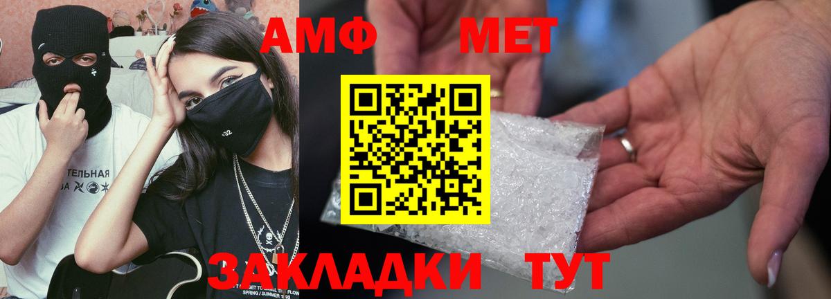 Амфетамин Premium Усть-Лабинск