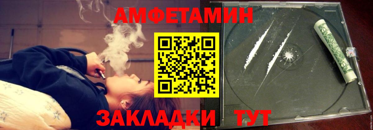Амфетамин Premium Усть-Лабинск