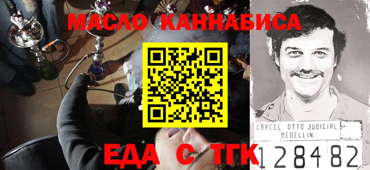 Печенье с ТГК конопля  Вход с VPN  Усть-Лабинск 