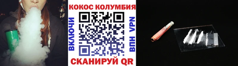 КОКАИН Эквадор  Усть-Лабинск 