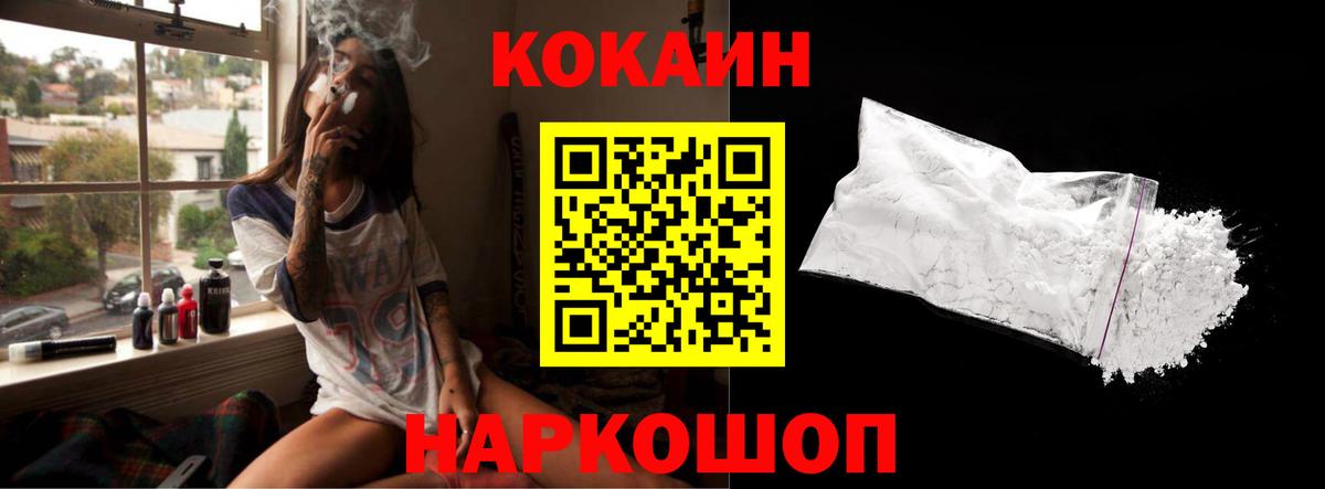 Кокаин Перу  Вход с VPN  КОКАИН Колумбийский  Усть-Лабинск 