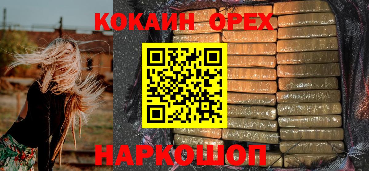 Cocaine Fish Scale Усть-Лабинск