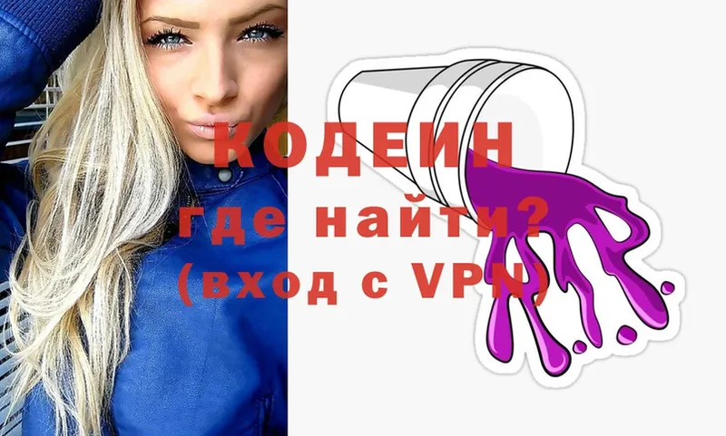 mega ссылки  Усть-Лабинск  Кодеиновый сироп Lean Purple Drank  наркошоп 