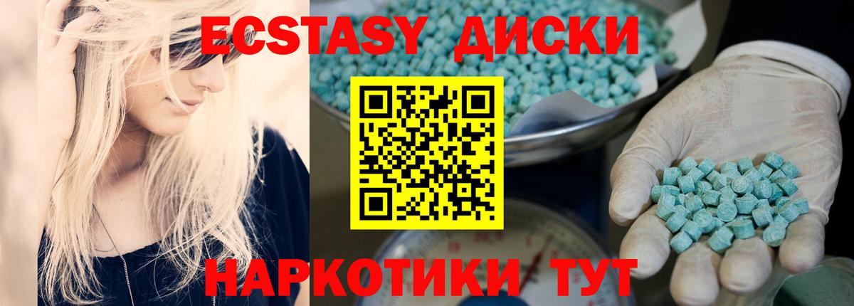 Экстази louis Vuitton  ЭКСТАЗИ  дарнет шоп  ЭКСТАЗИ XTC  Вход с VPN  Усть-Лабинск 
