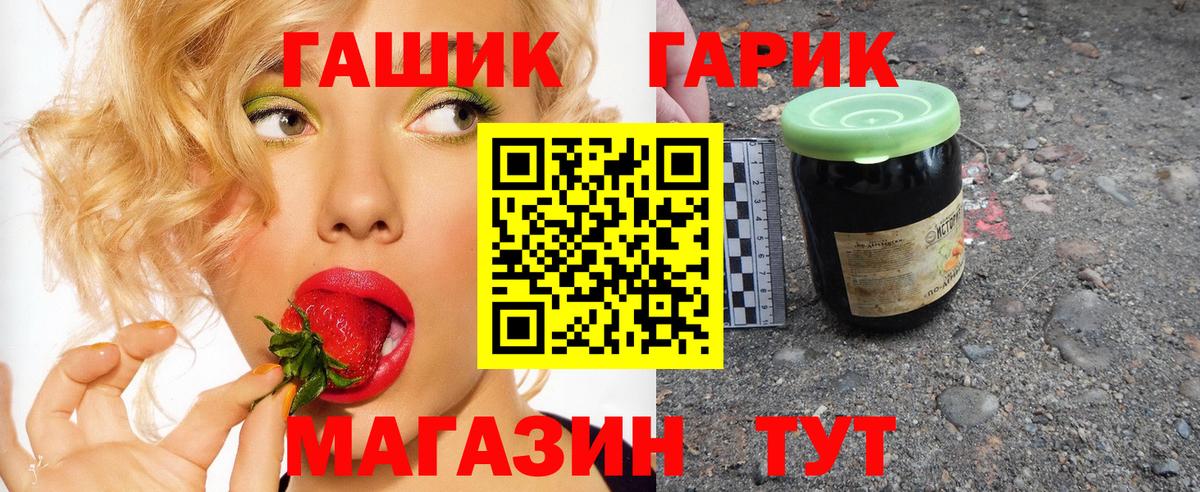 ГАШИШ гарик  магазин продажи наркотиков  Гашиш гарик  Усть-Лабинск 