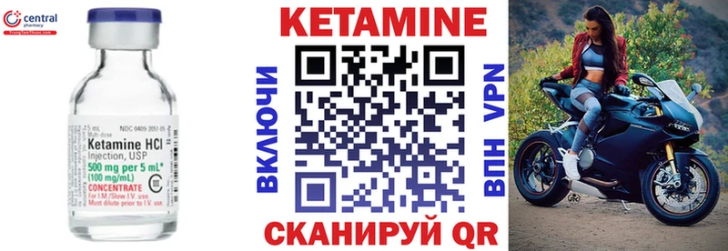 Кетамин VHQ  Усть-Лабинск 