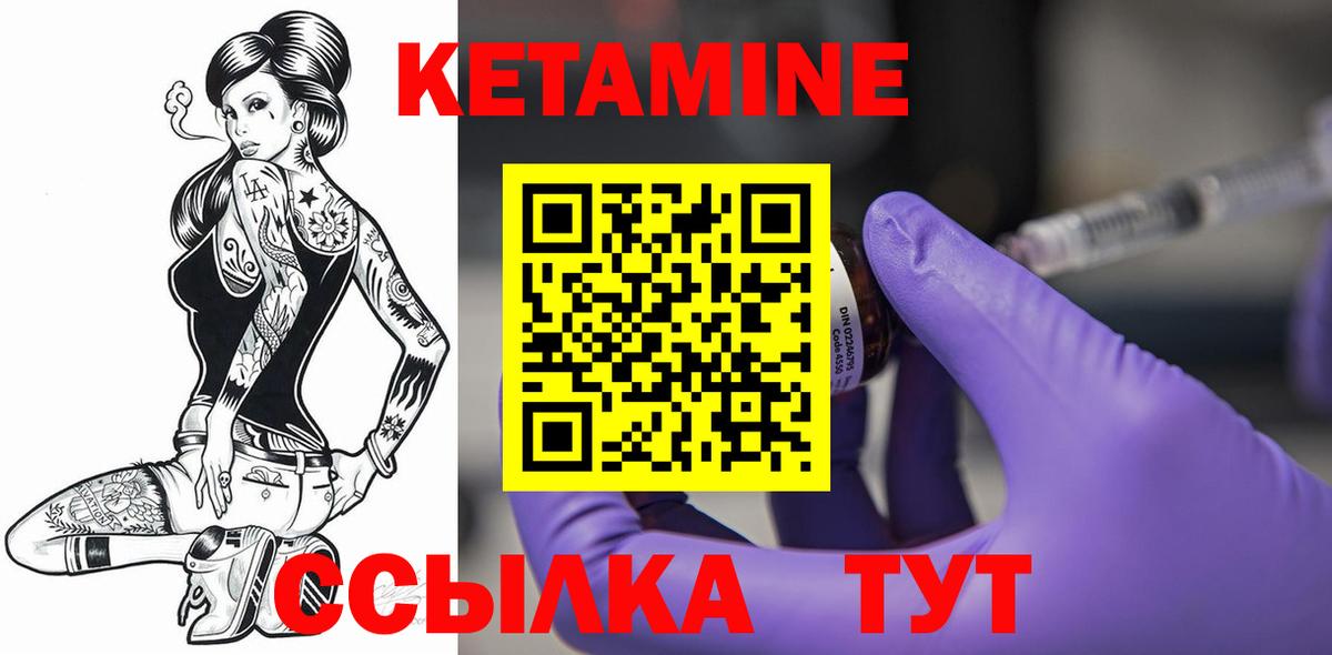Кетамин VHQ  Усть-Лабинск  Кетамин ketamine 