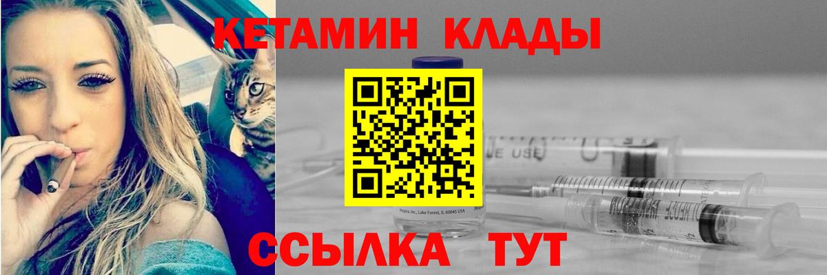 Усть-Лабинск  КЕТАМИН VHQ  Вход с VPN  КЕТАМИН VHQ 