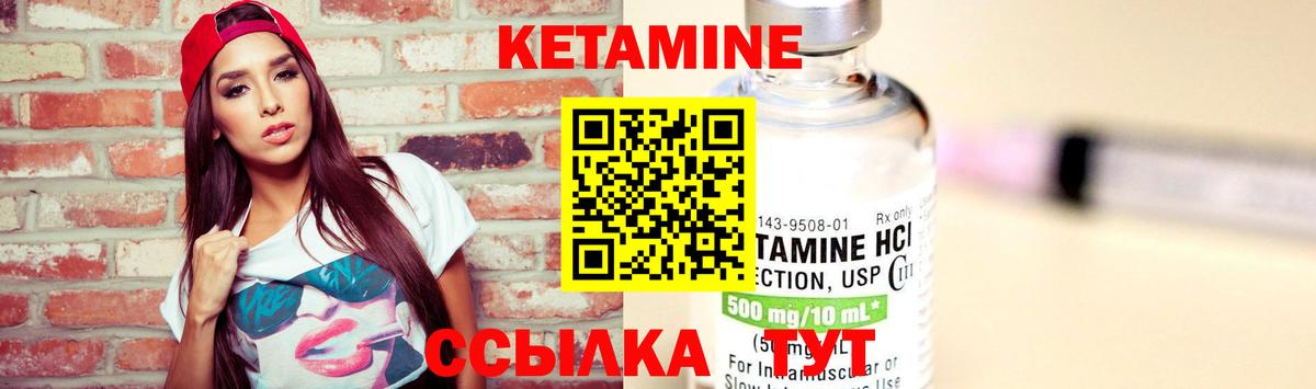Кетамин ketamine Усть-Лабинск