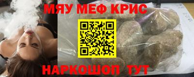 мефедрон Абакан