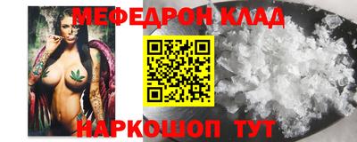 мефедрон Абакан