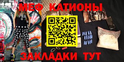 мефедрон Абакан