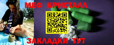 мефедрон Абакан