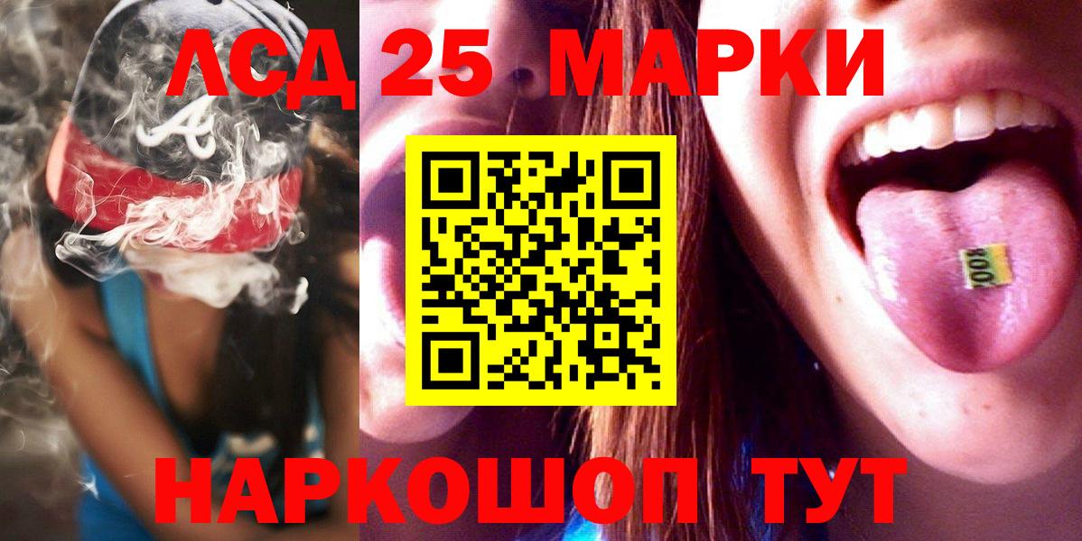 LSD-25 экстази кислота Усть-Лабинск