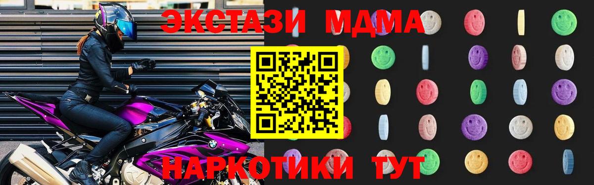 MDMA молли Усть-Лабинск