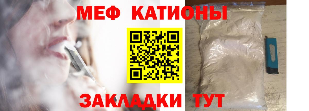 МЕФ мука  Усть-Лабинск  Меф  Мефедрон кристаллы 