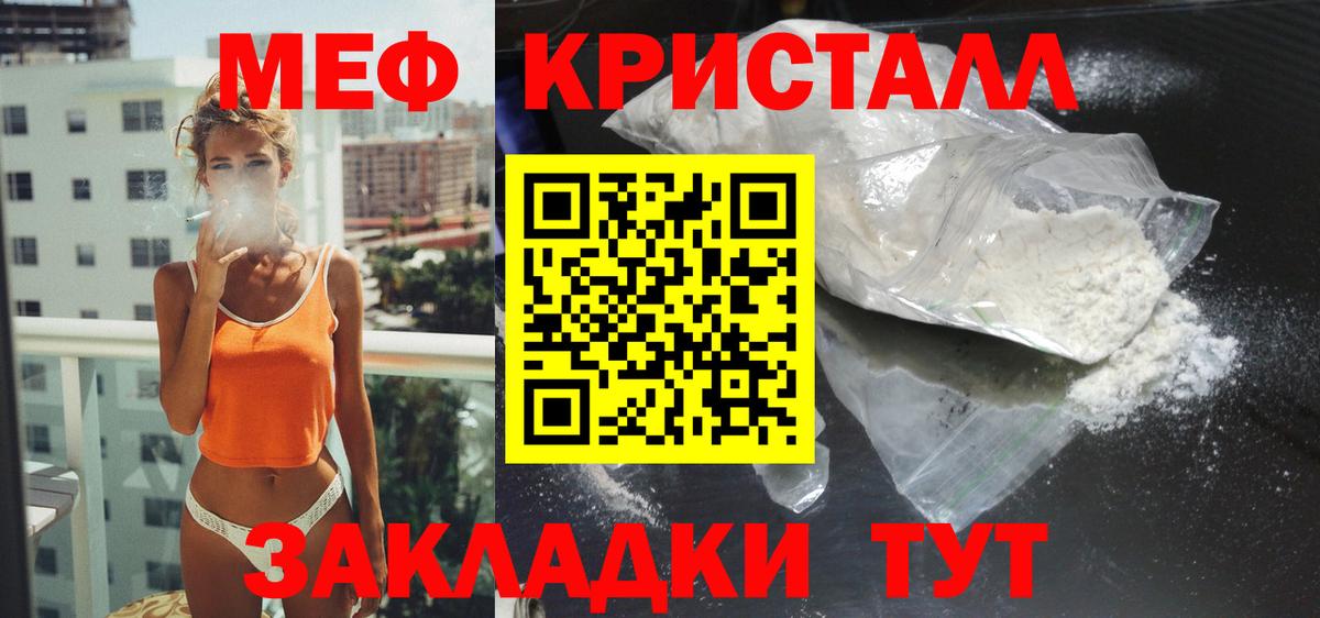 Мефедрон мука Усть-Лабинск