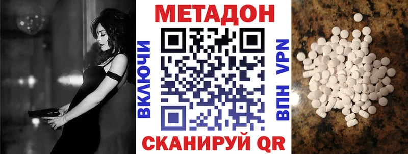 МЕТАДОН мёд Усть-Лабинск