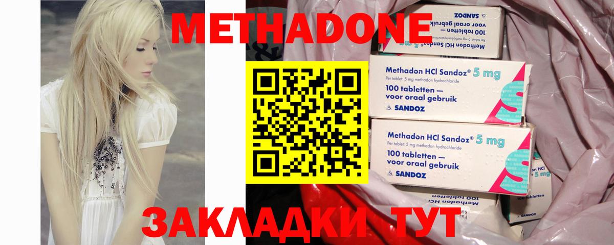 МЕТАДОН кристалл  Вход с VPN  Усть-Лабинск  Метадон белоснежный 