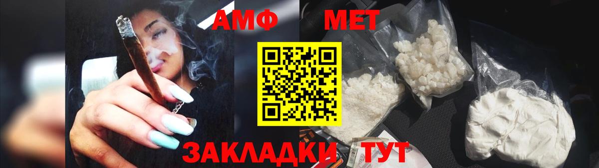 МЕТАМФЕТАМИН Декстрометамфетамин 99.9% Усть-Лабинск
