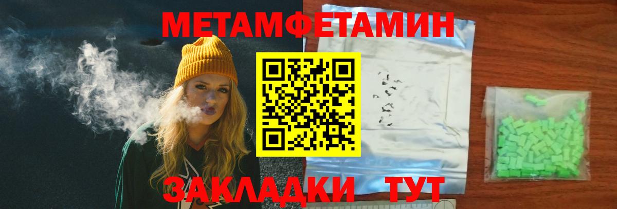 Усть-Лабинск  Метамфетамин кристалл  Вход с VPN 