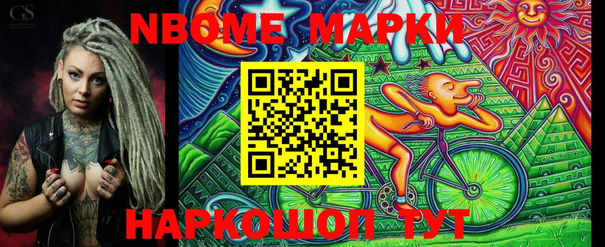 Марки NBOMe 1500мкг  Вход с VPN  Усть-Лабинск  хочу   Марки NBOMe 1500мкг  Марки NBOMe 