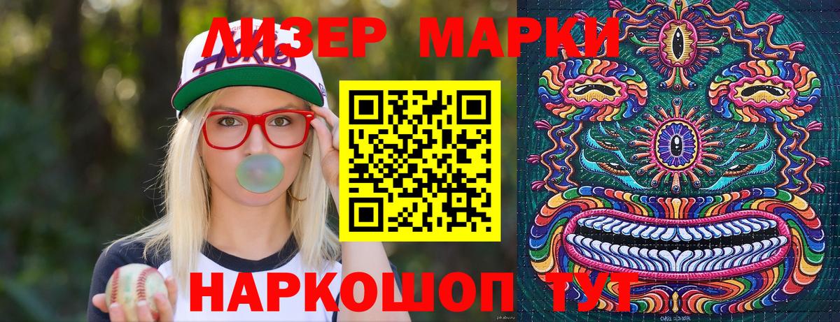 Наркотические марки  Усть-Лабинск  Марки N-bome 1,5мг 