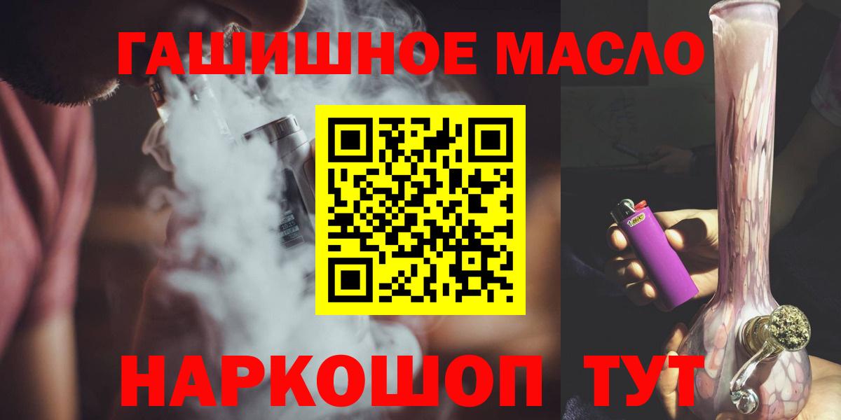 ТГК вейп с тгк  Дистиллят ТГК вейп с тгк  Усть-Лабинск  Вход с VPN 