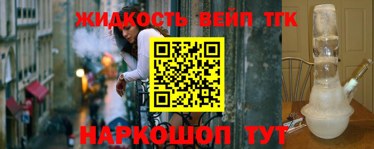 ТГК гашишное масло  Усть-Лабинск 