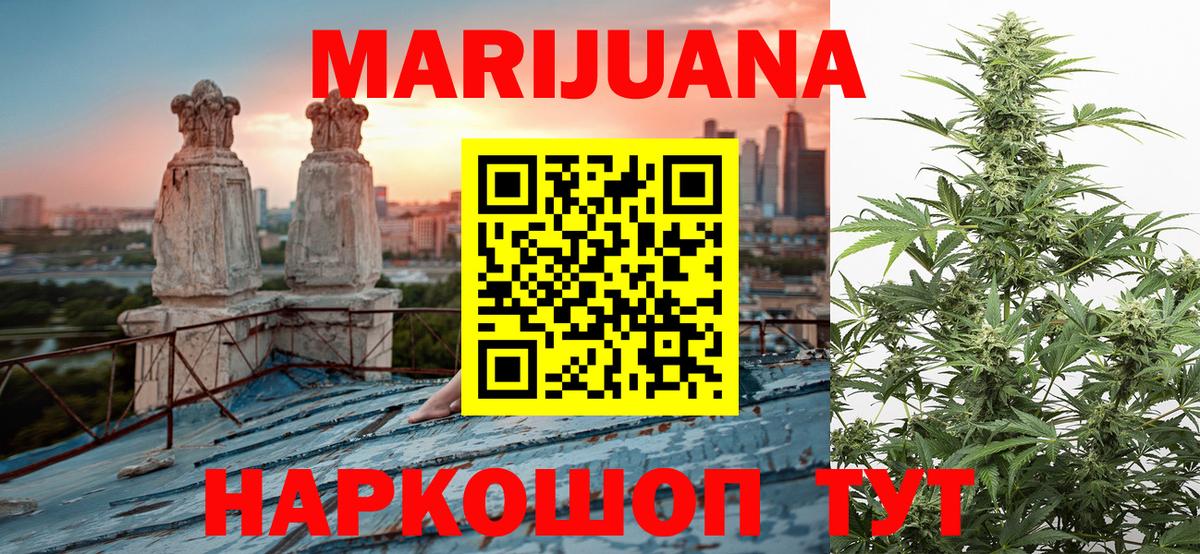 Каннабис план Усть-Лабинск