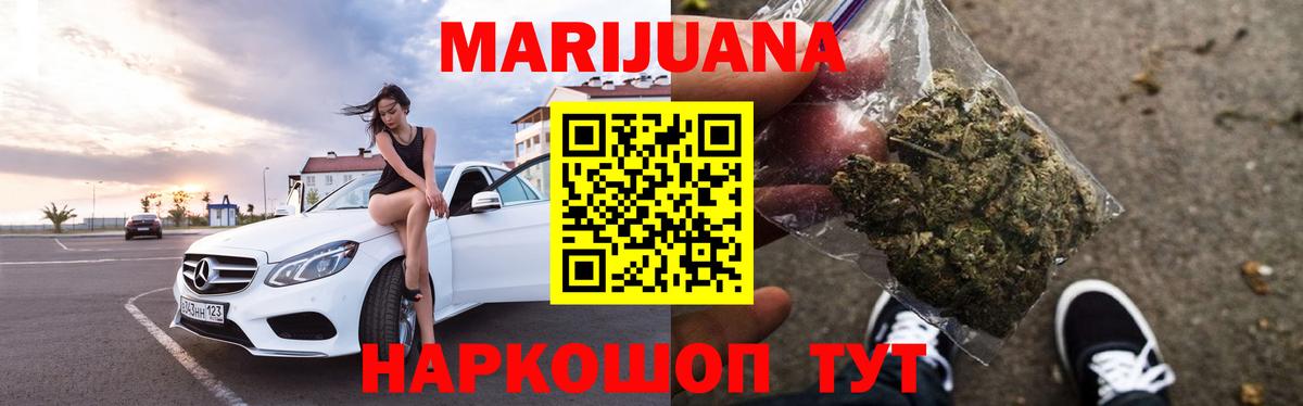 Каннабис White Widow  Каннабис Amnesia  Шишки марихуана SATIVA & INDICA  Усть-Лабинск 